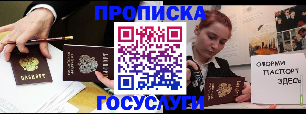 регистрация для школы в Белоярске