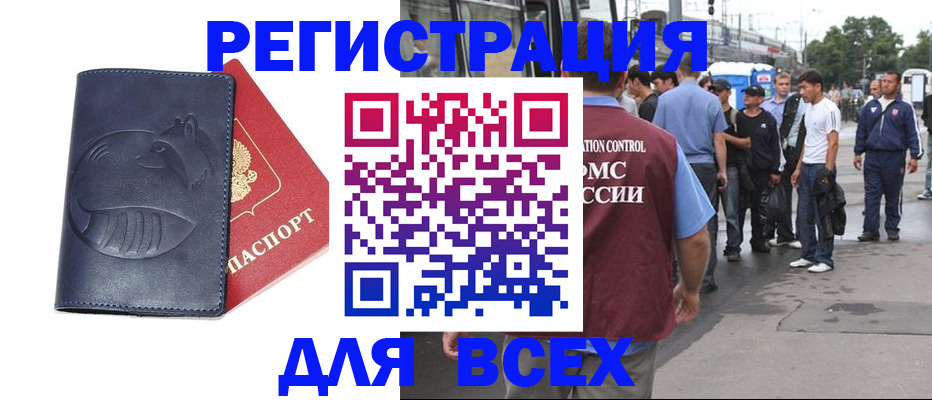 прописка для школы в Белоярске